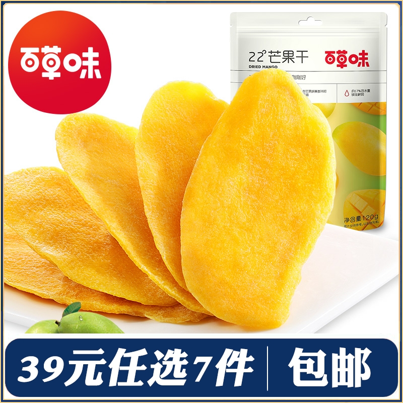 【39元任选7件】百草味芒果干果脯60g休闲零食袋装小吃水果干蜜饯