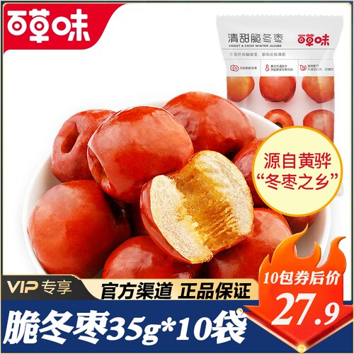 休闲零食脆冬枣百草味
