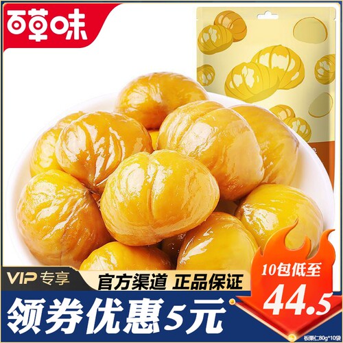 熟制甘栗仁BE＆CHEERY/百草味