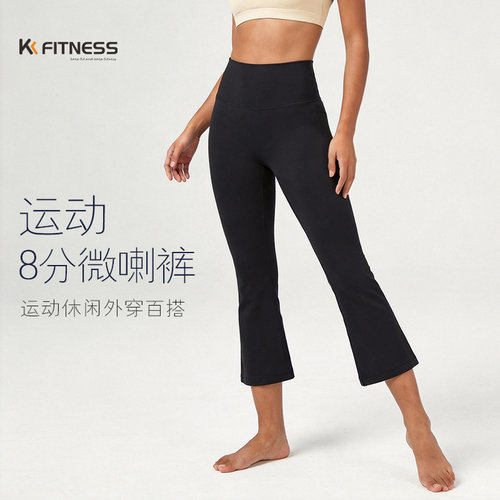 瑜伽8分裤微喇紧身外穿裸感高腰