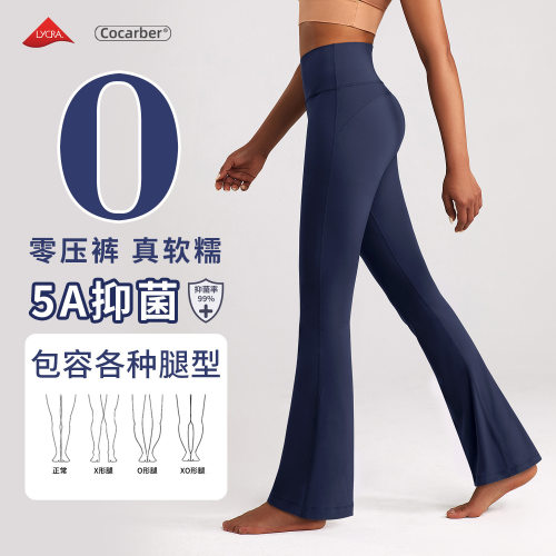 微喇瑜伽裤高腰提臀外穿健身