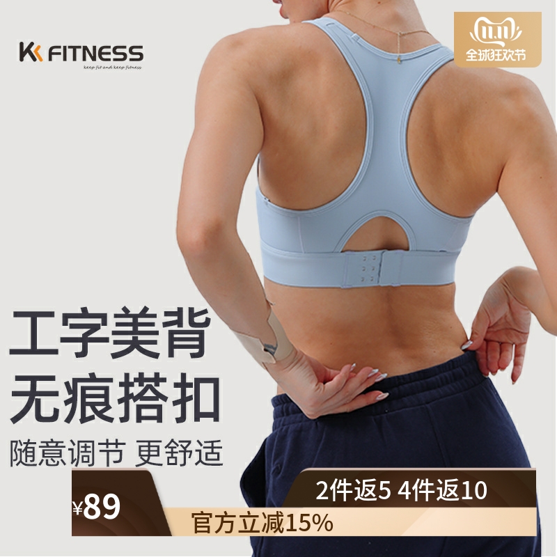 kkfitness运动运动内衣一体式