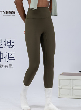 kk fitness瑜伽裤女紧身高腰提臀无痕裸感健身裤女外穿运动磨毛