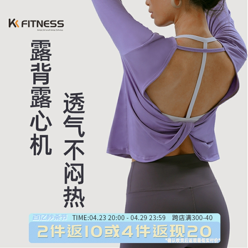 kkfitness长袖瑜伽服紧身露背