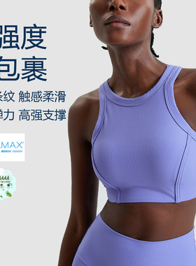 kk fitness高强度运动内衣女美背防震工字健身背心女跑步文胸条纹