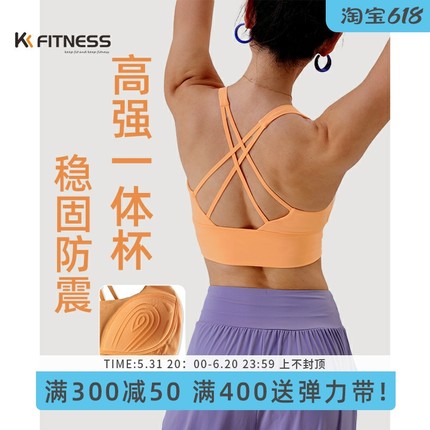 kk fitness一体式运动内衣防震高强度健身美背上衣新款瑜伽服背心