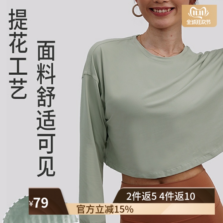 kk fitness透气长袖瑜伽服女罩衫宽松训练上衣运动速干秋冬跑步服