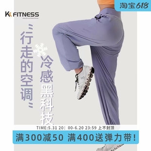 薄款 防晒裤 fitness冰丝速干运动长裤 专业瑜伽裤 外穿宽松 女夏季