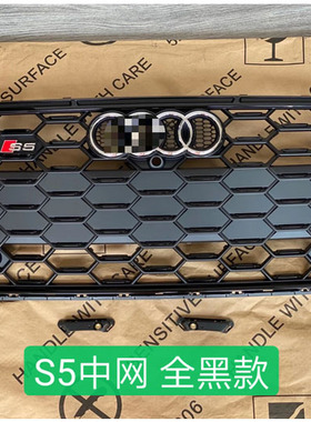新款奥迪S4中网 S5黑武士前脸 A4A5升级蜂窝中网银色黑色原装进口