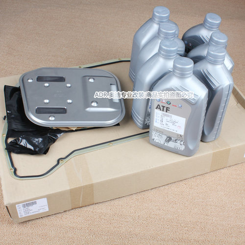 奥迪A8 Q7 Q5波箱油 8速变速箱油 变速箱滤芯 保养套装 德国