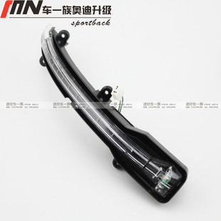 奥迪A6L A4L A5 Q7 A5 Q5转向灯条 后视镜灯条 倒车镜灯 奥迪原装