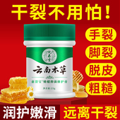 脚后跟干裂修复霜防裂龟裂开裂手足裂口脱皮滋润保湿 马油膏护手霜