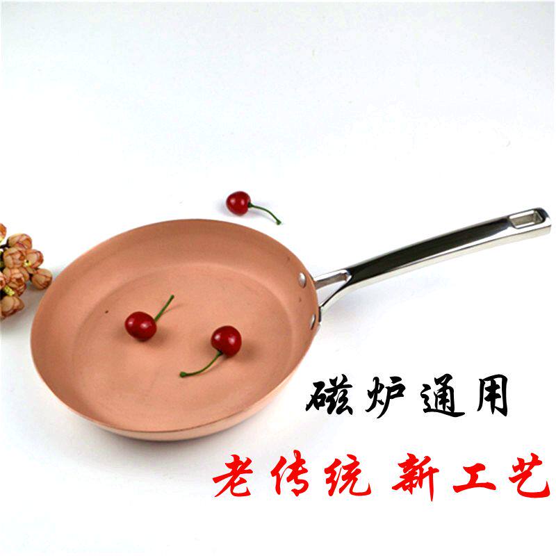 纯铜牛排煎饼平底锅磁炉通用