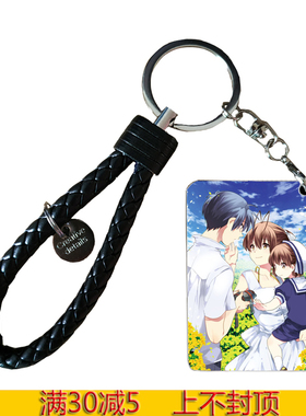 团子大家族CLANNAD钥匙扣古河渚小挂件挂链二次元卡通动漫周边diy