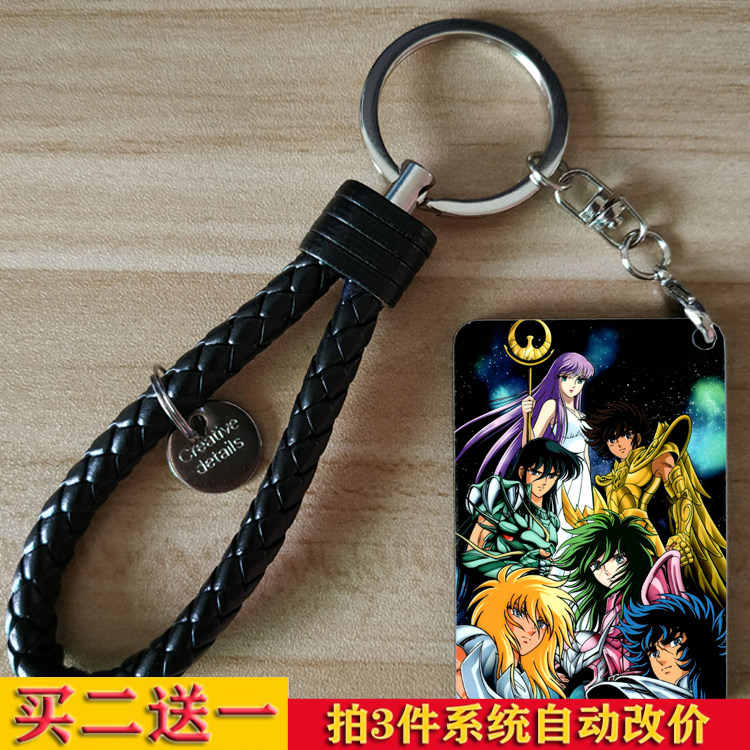 圣斗士星矢 瞬 一辉 冰河 紫龙 沙加 动漫周边钥匙扣挂件饰品礼物