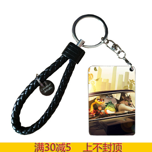 坏蛋联盟钥匙扣小挂件礼物定制