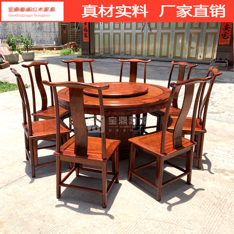 红木缅甸餐桌椅组合圆形