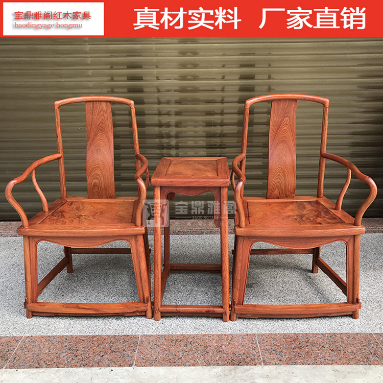 红木家具缅甸花梨木太师椅三件套中式实木椅子大果紫檀皇宫椅圈椅
