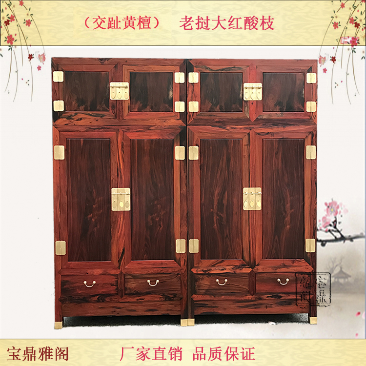红木家具 老挝大红酸枝素面顶箱柜 交趾黄檀实木衣柜储物柜新中式
