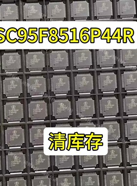 全新原装SC95F8516P44R QFP44封装 清库存