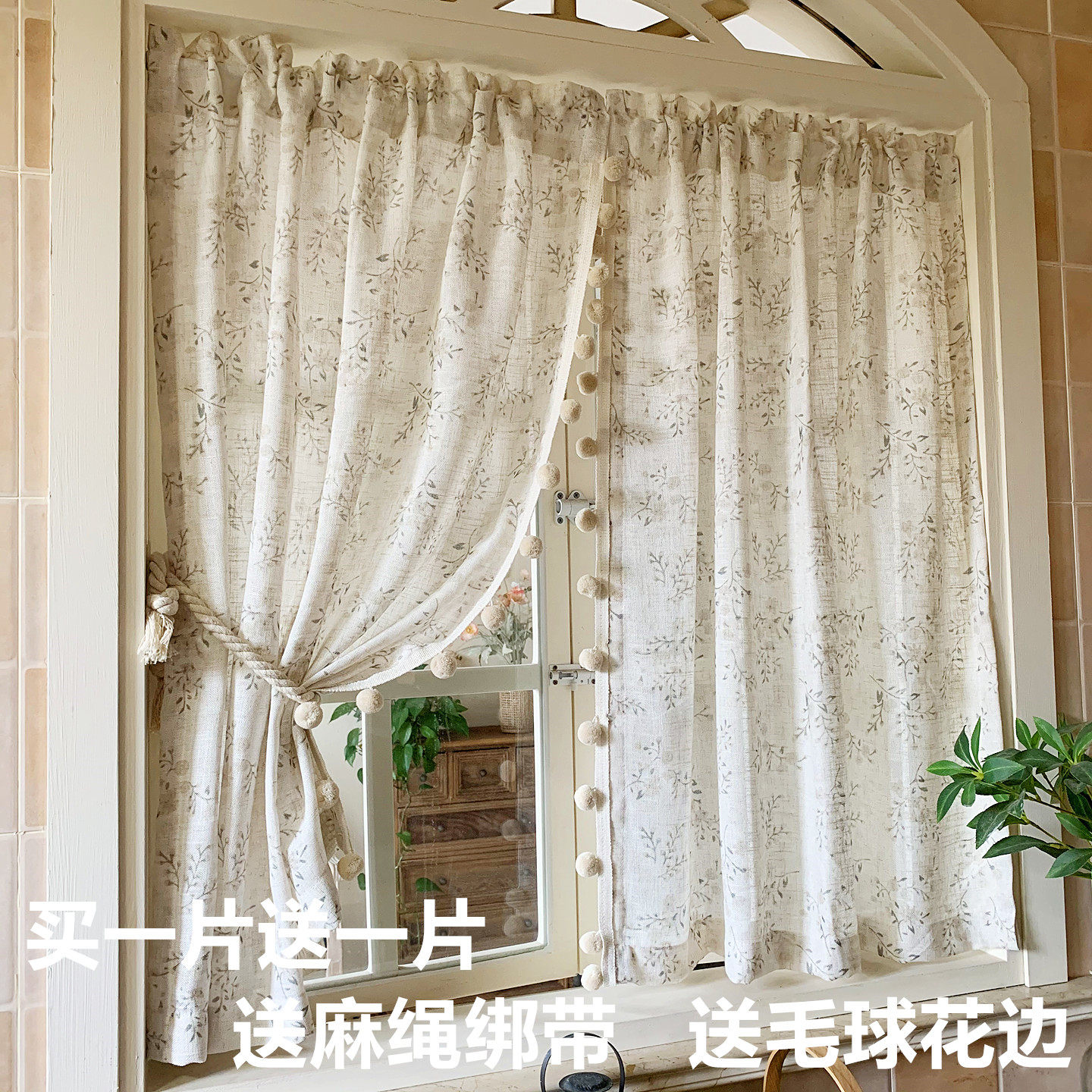 奶油风法式碎花纱帘半遮光窗帘窗纱透光不透人免打孔安装飘窗卧室