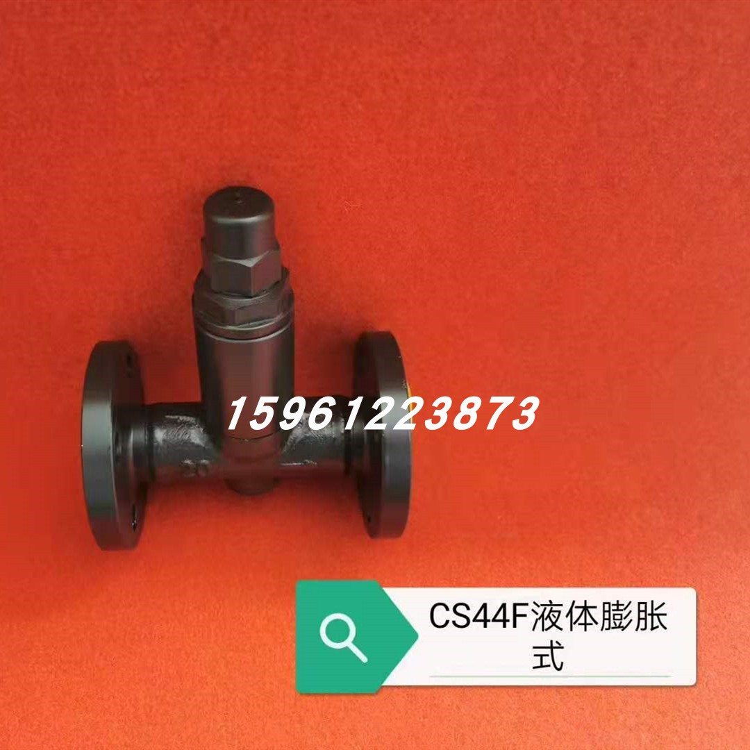 CS44H-16C铸钢波纹管膨胀式疏水阀热静力波纹管高温蒸汽疏水阀