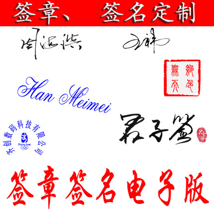 电子签章质量怎么样？-电子签章口碑怎么样？ - 小麦优选