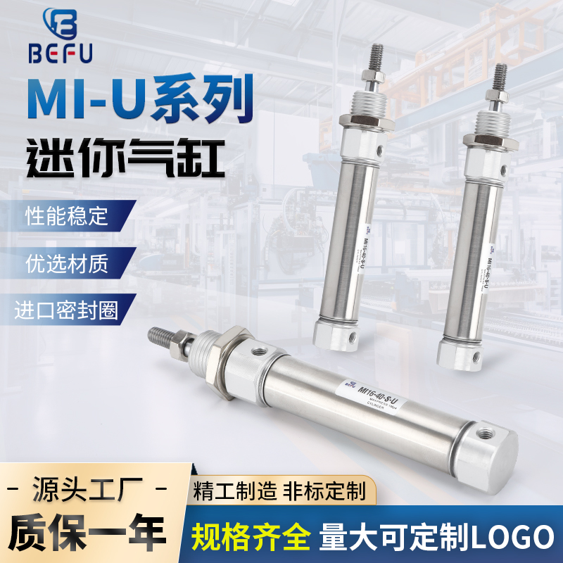 不锈钢迷你气缸MI10/12/16-S-U