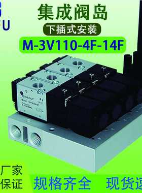 BEFU气动3V110-06集成阀岛下插式总线阀板汇流板阀组3V200M电磁阀