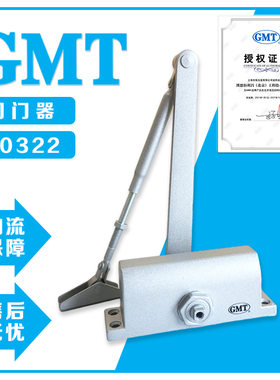 GMT静音闭门器质保三年