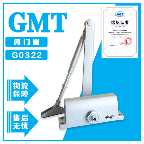 GMT静音闭门器质保三年