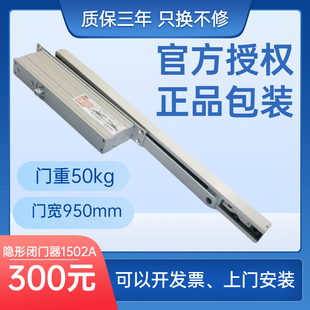 上海东铁GMT隐形闭门器1502A酒店房门液压缓冲自动关门五金暗装式