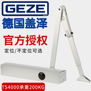 原装正品德国GEZE TS4000定位重型缓冲闭门器200kg防盗金属大木门