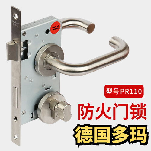 德国多玛防火门锁PR110