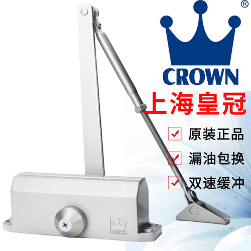 正品皇冠闭门器静音缓冲