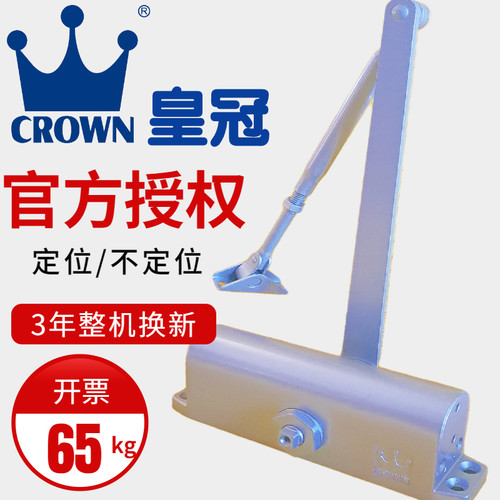 2段液压闭门器CROWN/皇冠