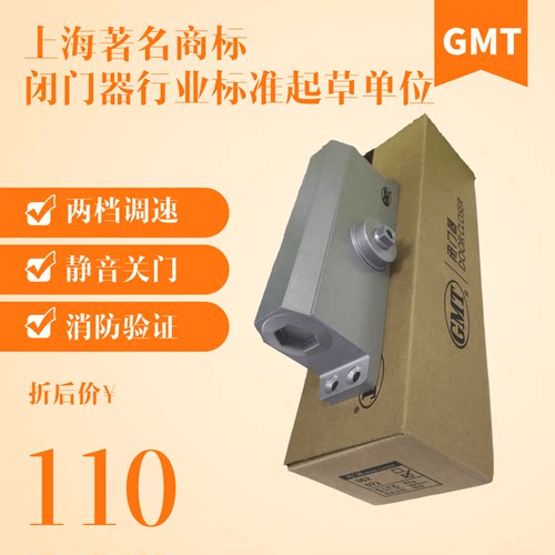 GMT闭门器原装正品授权