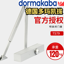 原装多玛闭门器TS79防火家用小区楼道门自动关门液压2段缓冲120KG