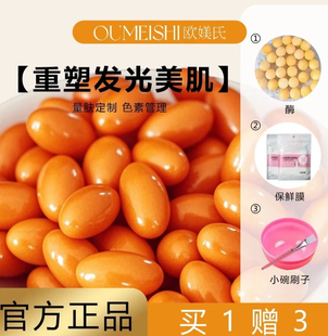 抖音同款欧媄氏葡萄籽虾青素凝胶糖果小碗刷子面膜碗刷子美容院