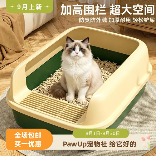 猫砂盆超大号半封闭防外溅成猫幼猫猫厕所防臭开放式屎尿盆猫用品