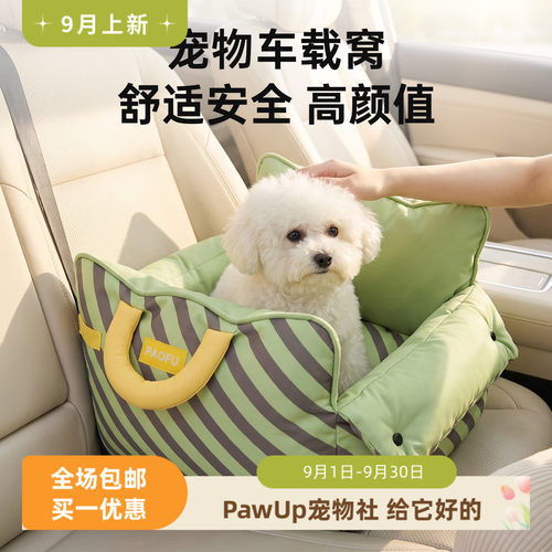 车载宠物外出便携透气保暖包