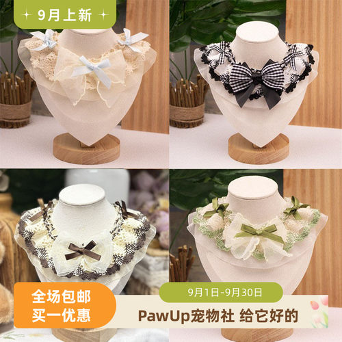 PawUp宠物可爱蕾丝甜美围脖猫咪围脖狗狗围脖