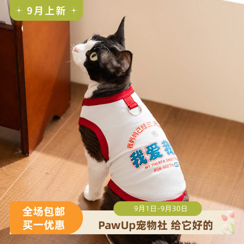 神经猫文艺印花牵引背心我爱我妈搞怪两脚无袖猫衣服宠物衣服