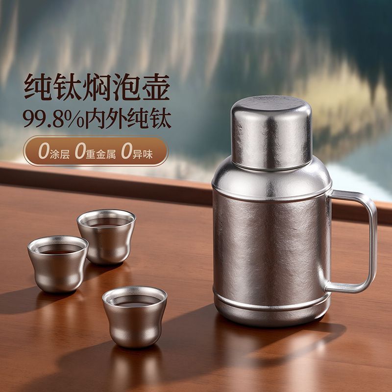 纯钛保温壶磁吸钛壶温显墩墩壶焖泡茶壶带把手便携水壶礼品套装