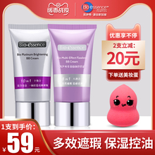 凯伊秀bb霜专柜正品遮瑕强保湿控油隔离霜遮痘印裸妆bb粉底液彩妆