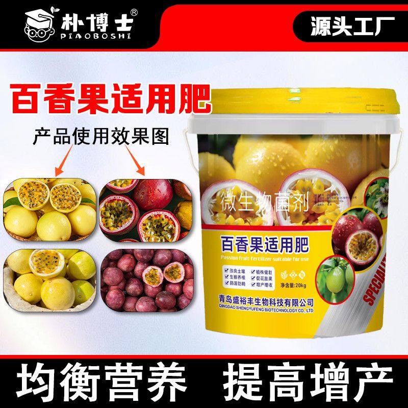 百香果配方肥20kg膨果靓丽生根壮根促花促果提质增产正品水溶肥,鲜花速递/花卉仿真/绿植园艺,家庭园艺肥料,淘宝优惠券,粉丝福利购,淘宝优惠卷