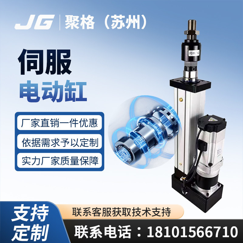 电缸伺服电动缸大推力高精度