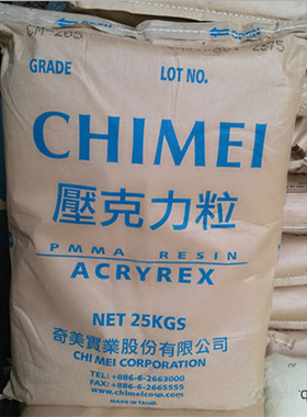 PMMA/CM211/台湾奇美 高流动,高刚性,耐候,透明 光学级 注塑