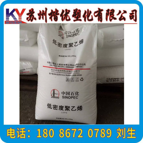 LDPE/LD100AC/燕山石化耐老化,包装容器-塑料包装--购物袋 吹膜