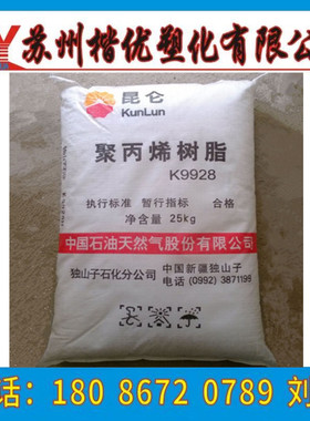 PP-R/T4401/独山子石化 高强度,耐老化 管材级 挤出